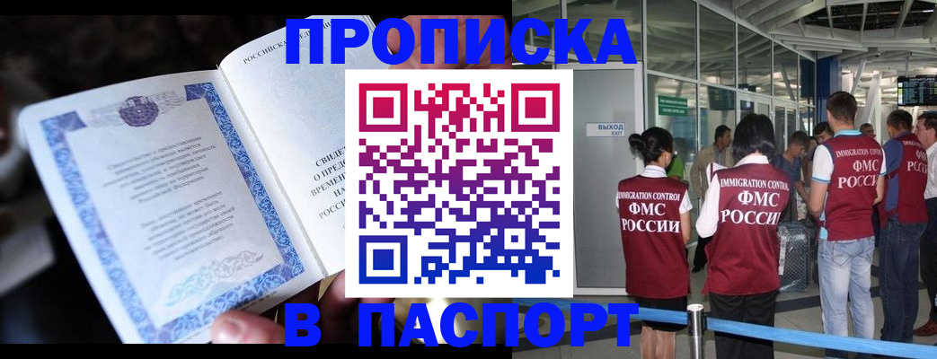 временная регистрация поиск в Махачкале