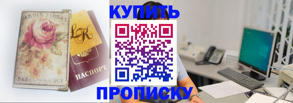 временная регистрация для всех в Махачкале